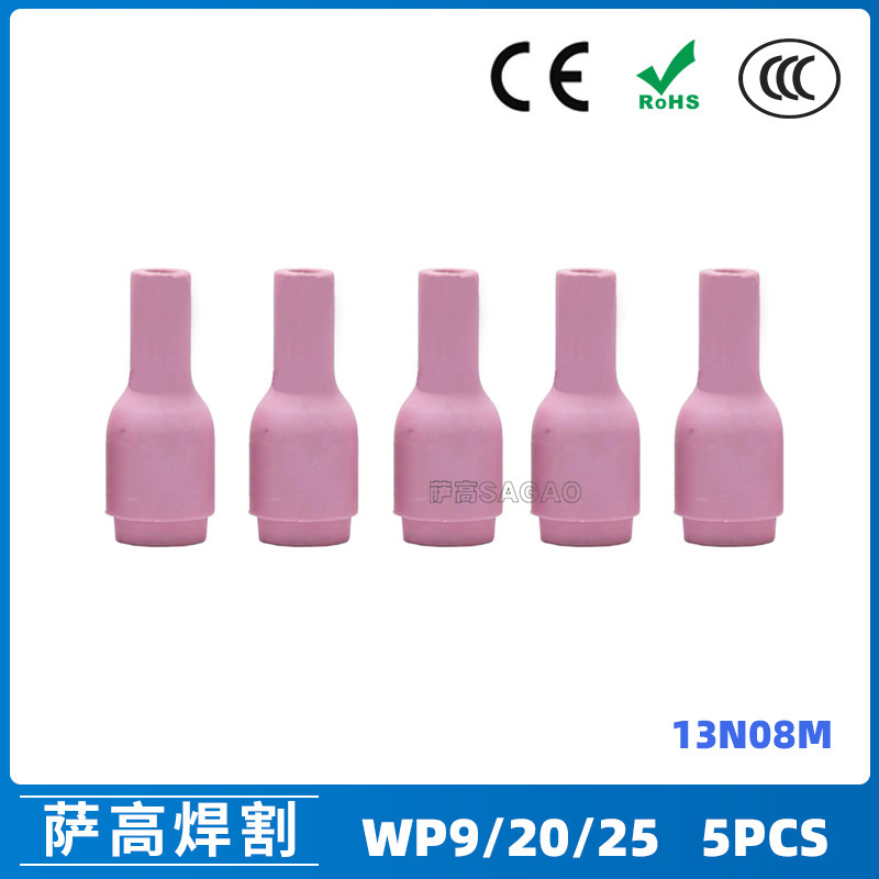 氩弧焊枪配件玻璃杯套装WP-9/20/25焊枪配件13N08M #3 瓷嘴 5PCS
