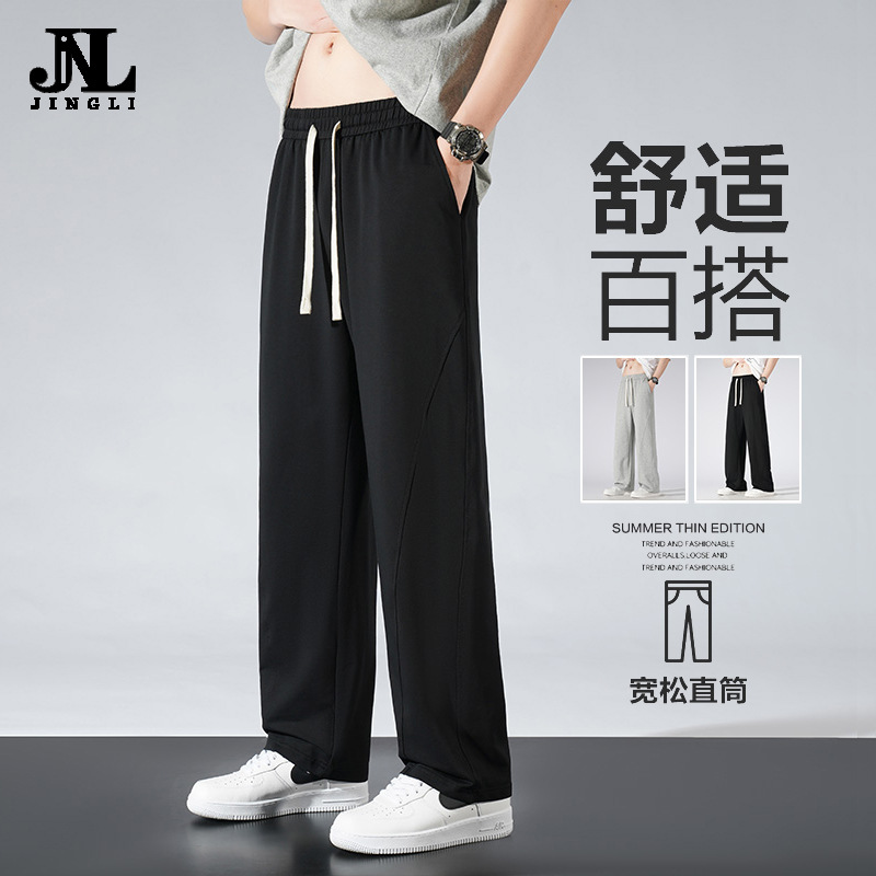 Men's Casual Pants Straight-Leg Loose Fit Youth Wide-Leg Trendy Pants Thin Casual Sports Spring and Autumn Sweatpants for Men