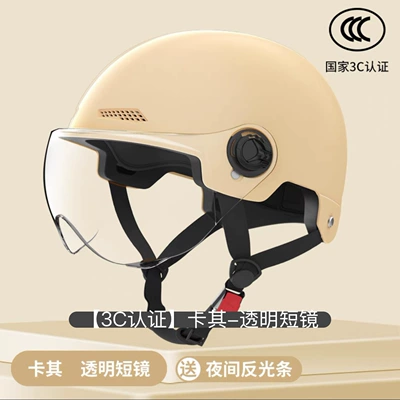 Motosiklet kaskı (dəbilqə) | New National Standard Electric Vehicle Helmet - khaki-transparent-short-lenses-light-and-breathable-one-size-fits-all