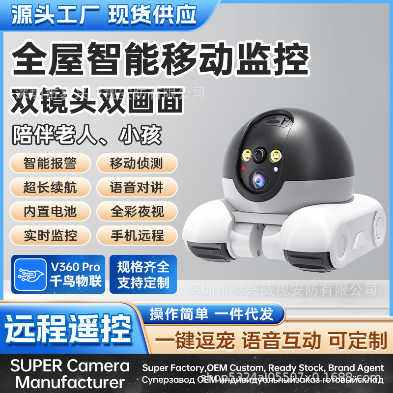 Cross-Border Trade Popular Ai Tracking High-Definition Wireless Surveillance Camera Smart Pet Camera Car Can Remotely Control Pets