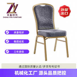 宁波度假酒店宴会铝合金椅婚宴酒席餐桌椅宾馆会议折叠铝椅宴会椅