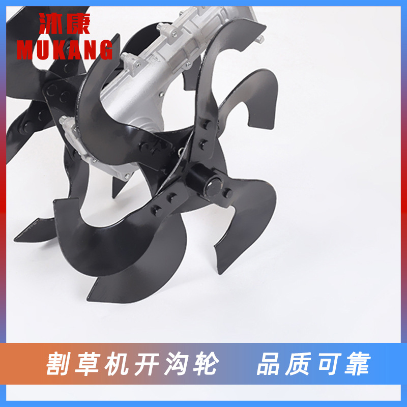 开沟轮，价格：88 - 副本