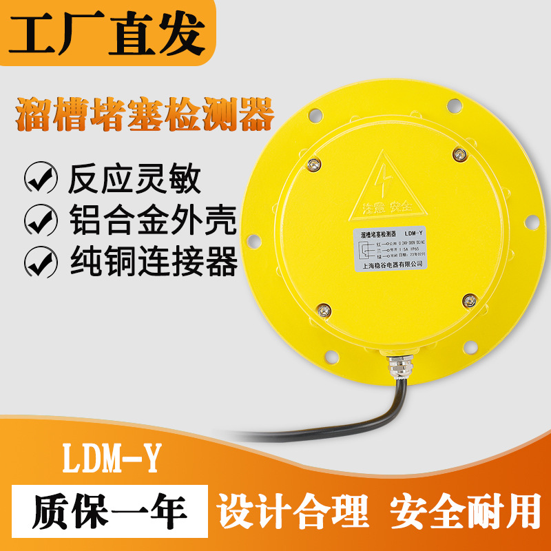 厂家直销圆形溜槽DS-II 380V堵煤堵料LDM-Y皮带机限位保护溜槽机