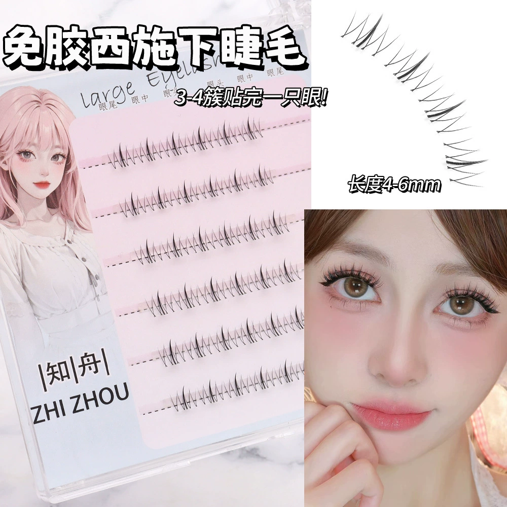 Glue-free Lower Eyelashes, 6-row Natural Simulation Clusters — single-box, multiple styles