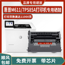 ���û���HP LaserJet Enterprise M611��ӡ��7PS85A����147Aī��