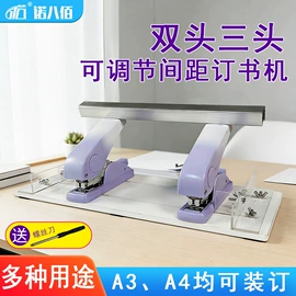 订书针;其他装订用品;订书机起钉器