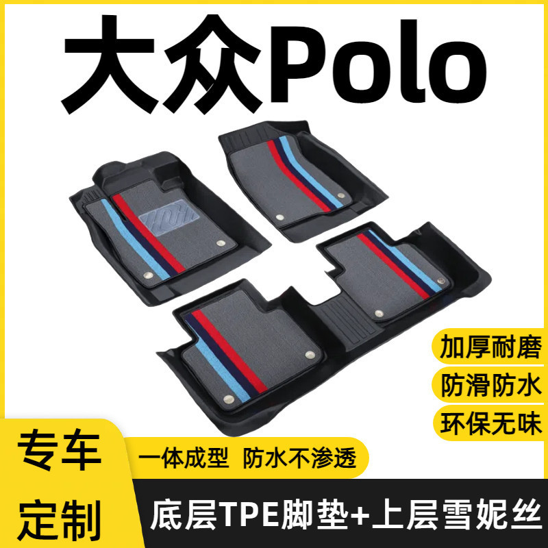 Volkswagen POLO floor mats, Polo PLUS, old model hatchback and sedan, full coverage, original factory-specific TPE car floor mats