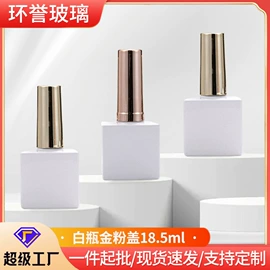 玻璃瓶;玻璃包装容器;化妆品包装