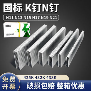 Pneumatic N Nail K Nail Code Nail U Nail N851 Gun Nail N11 N13 N15 Sofa Packing Box Large Code Nail 438K