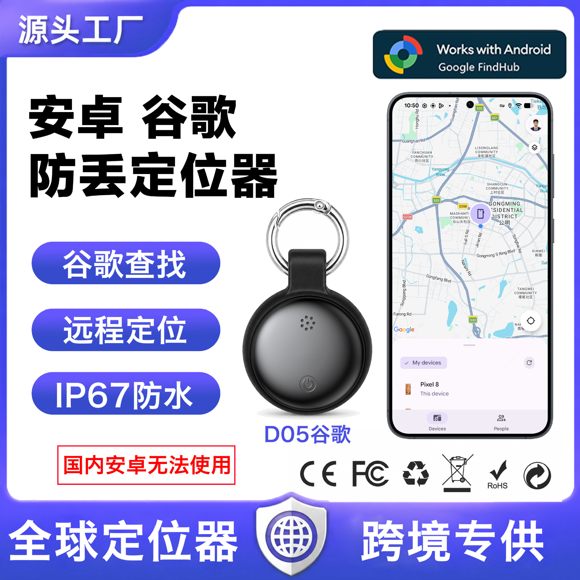 谷歌防丢器工厂定制定位器蓝牙追踪器Google FindHub安卓钥匙宠物