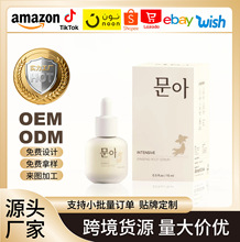 跨境爆款MUN-A SERUM人参精华液 紧致补水保湿紧致润颜原液精华液