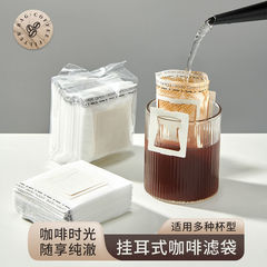 Ear-hanging coffee filter bag filter paper hand-brewed coffee box non-woven ear-hanging coffee filter bag disposable filter paper