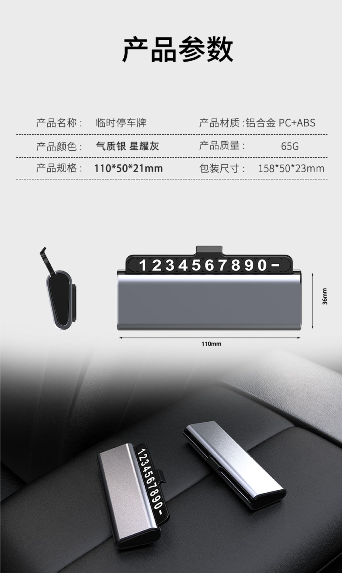 【Customized】Car Temporary Parking Number Plate, High-end Alloy Car Moving License Plate, Parking Sign