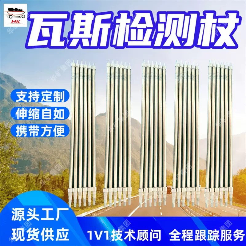 瓦斯检测杖 使用简单 气体检测辅助工具瓦斯检测杖 3米瓦斯检测杖