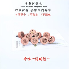 クリエイティブな車載ディフューザー、木製エッセンシャルオイル車載アロマディフューザー、火山石エアコン吹き出し口クリップ式アロマディフューザー、クリエイティブなデザイン