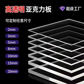 其他有机玻璃;亚克力加工;亚克力板
