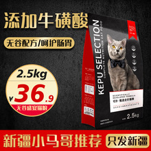 新疆包邮可扑甄选全价猫粮2.5kg/10kg美毛健体增肥发腮英短美短