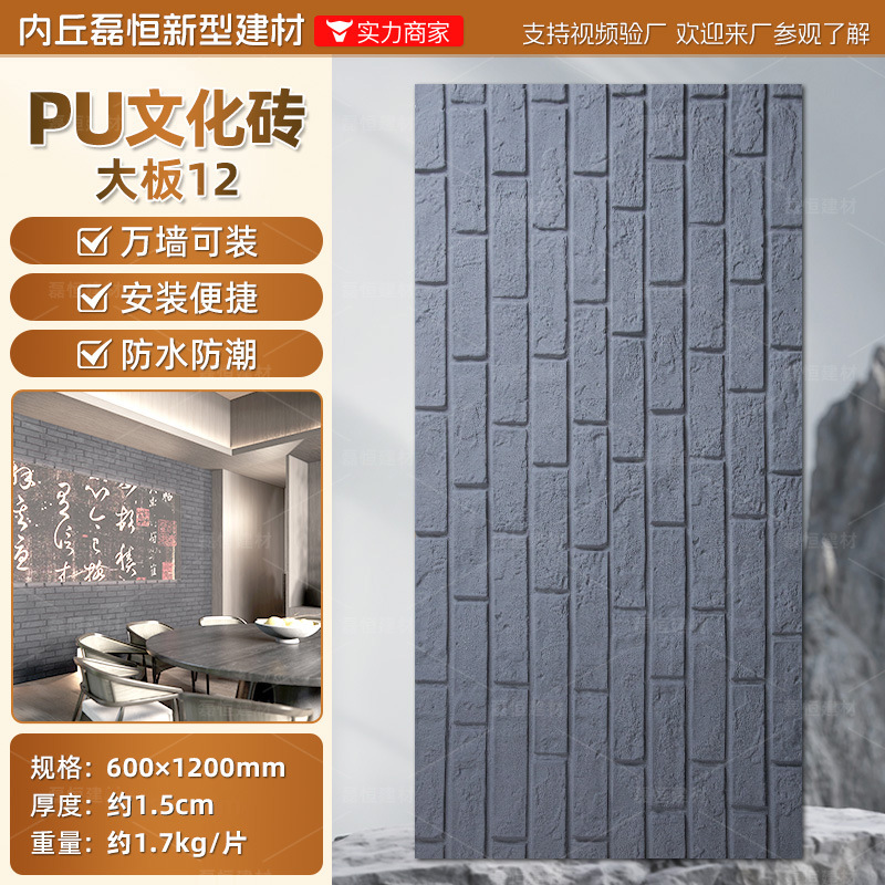 Pu ladrillo cultural piedra cuero imitación piedra natural hotel villa pared exterior ladrillo luz piedra cultural patio exterior mampostería