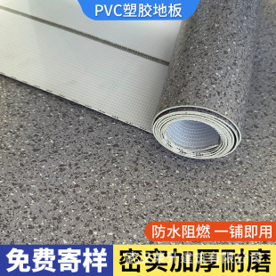 Floor glue pvc plastic floor mat large area full shop non-slip gym commercial wear-resistant floor leather cement floor
