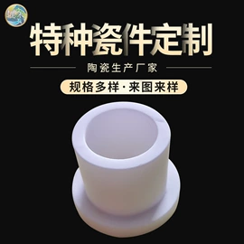 电子陶瓷材料;纺机配件;化工设备配件