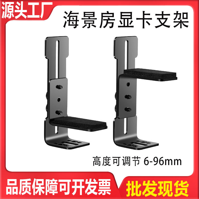 Computer Graphics Card Bracket Fixed Support Bracket Sea View Room Chassis 12cm Fan Position Desktop DIY Bracket Cross-Border Computer Graphics Card Bracket Fixed Support Bracket Sea View Room Chassis 12cm Fan Position Desktop DIY Bracket Cross-Border