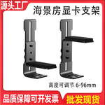 电脑显卡支架固定支撑架海景房机箱12cm风扇位台式机diy托架跨境