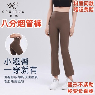 Summer Women's High-Waisted Slim Straight-Leg Cigarette Pants, Cropped Yoga Pants, Butt-Lifting Running Sports Pants, Fitness
