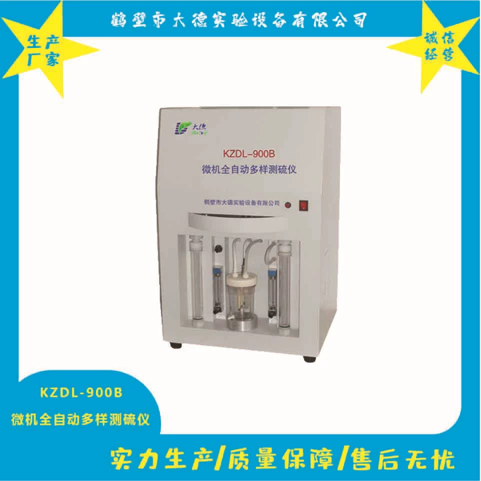 Полностью автоматический роторный многофункциональный анализатор серы для определения качества угля, промышленный анализ содержания серы, простое управление, оборудование для тестирования угля