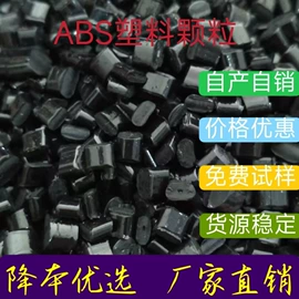 PA再生料;PA6;其他再生塑料