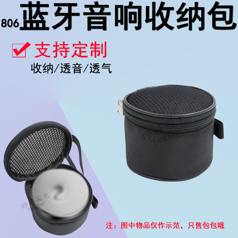 806无线蓝牙音箱包智能AI语音音响腰挂包收纳袋保护套定/制订/做