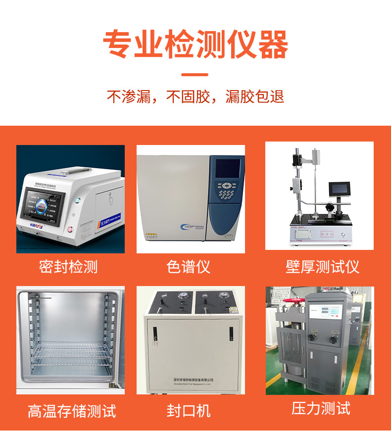 专业检测包退