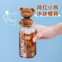 网红小熊冰块模具制冰盒食品级硅胶创意冰球家用自制咖啡冰冻神器