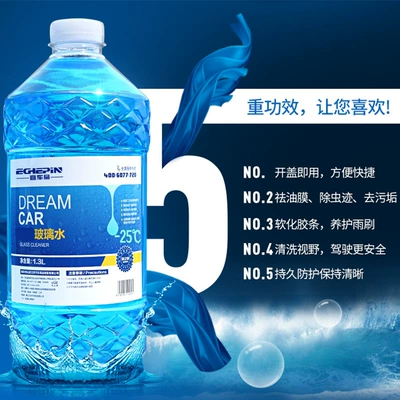 Glass agent daily winter coating water drive to