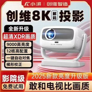 Skyworth Xiaopai Hd 4K Smart Home Projector Electric Focus 5g Wall Projection Horizontal Home Theater
