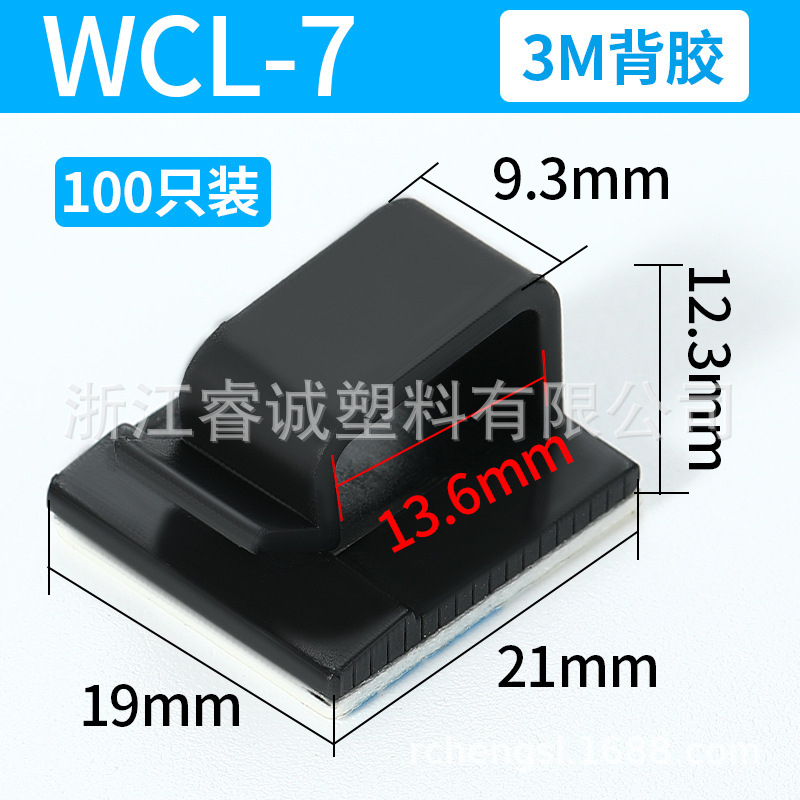 ワイヤー自己粘着 WCL-4 5 6 7 固定シートワイヤークリップバックル車のワイヤークリップ両面 3 メートル接着剤|undefined