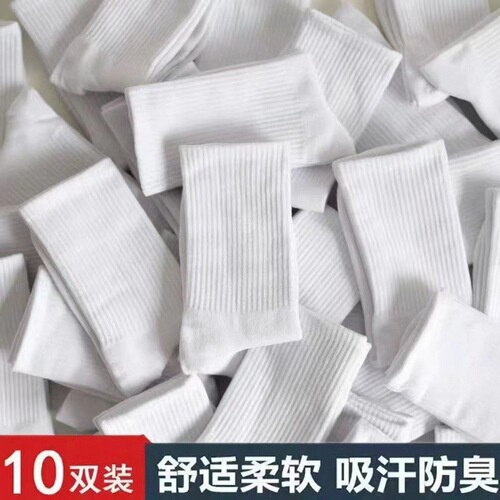 Socks for men, simple solid color anti-odor basketball socks, spring and autumn new men's summer thin and lengthened trendy couple mid-tube socks