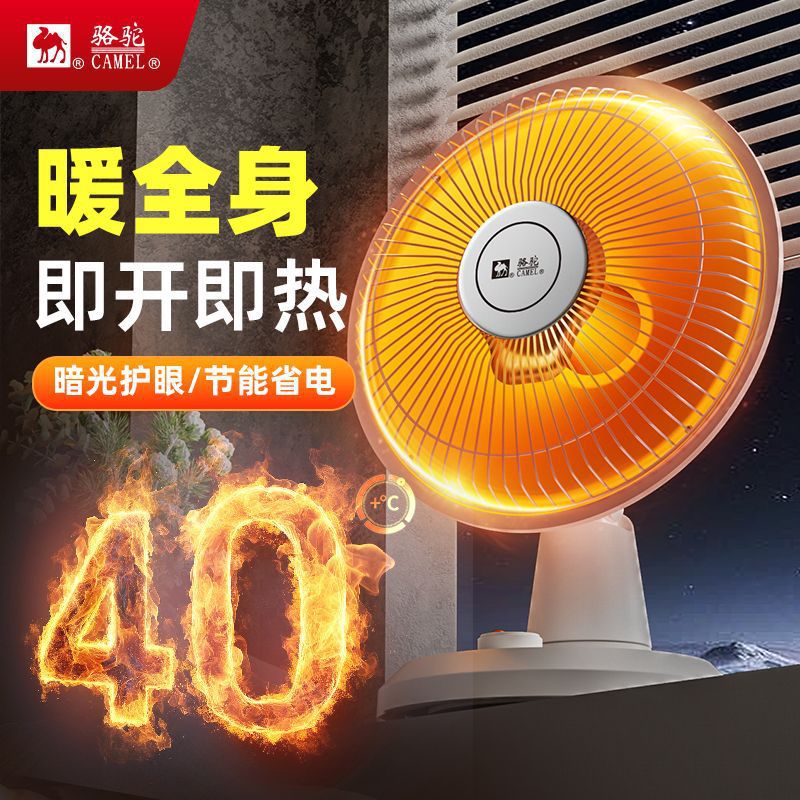 小太阳取暖器家用暖风机电暖气办公室台式小型速热暖脚烤火器