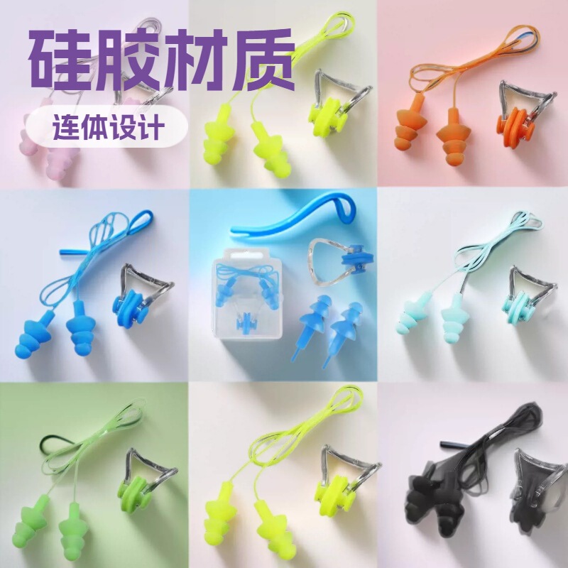 Silicone nose clip earplug conjoined box multi-color adult children unisex swimming pool factory direct auxiliary products