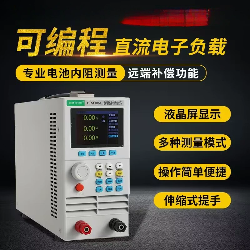 Электронный тестер нагрузки постоянного тока, электронный измеритель нагрузки, 400 Вт, емкость аккумулятора, обнаружение источника питания