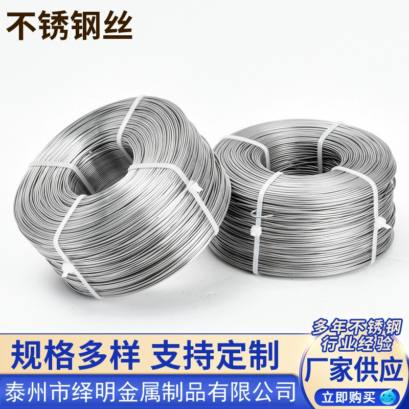 Провод весны одиночного мягкого провода нержавеющей стали 201/304/316 Средний трудный связывая яркий стальной провод нержавеющей стали