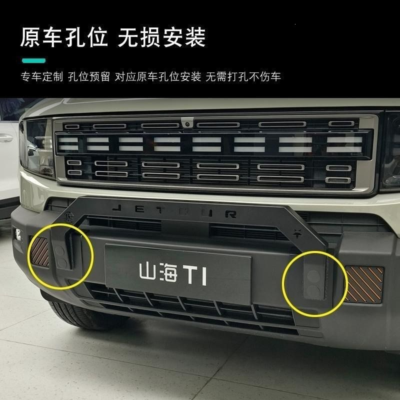 Jietu Traveler T2 Bull Bar Front Guardrail Modified Off-Road Anti-Collision Bumper Special Accessories