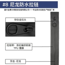 IPX7级防水 8号尼龙编织密封拉链 箱包涉水裤户外包袋冰包拉链
