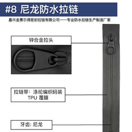 拉链;户外防水袋;涉水裤