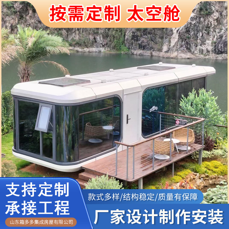 Cápsula espacial Sala de oficina inteligente Área escénica Camping B & B Sala de sol insonorizada Cápsula espacial móvil al aire libre
