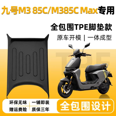 small accessories, Electric vehicle foot mat - special-for-ninebot-m3-85cm3-85c-maxr2-new-modelsingle-layer-full-coverageoriginal-factory-grade-tpe-floor-mats