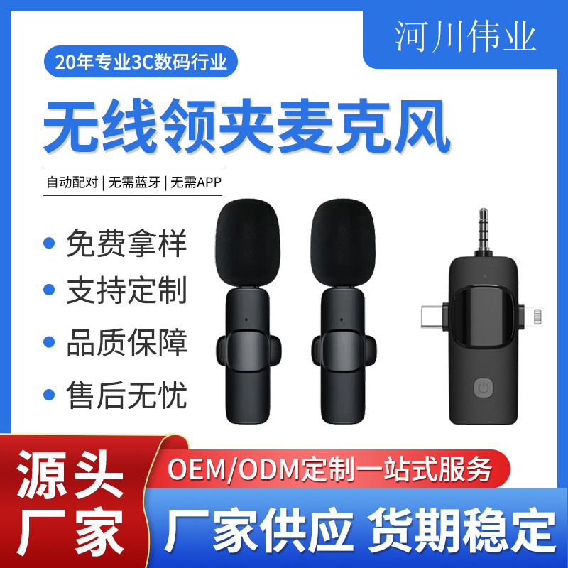 跨境k1三合一领夹麦克风适配声卡手机电脑收音蓝牙话筒领夹式无线