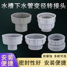 �N��ˮ�۲���ϴ�³���ˮ��׃���D���^��ˮ�ܽ��^���45mm-3mm���l
