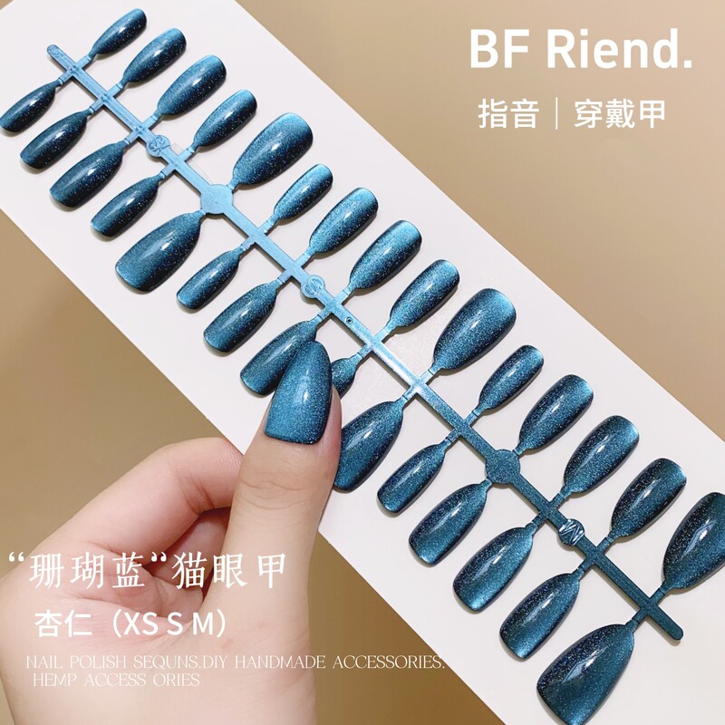 Solid Color Nail Art Patch Coral Blue Cat's Eye Wear Nail Flash Advanced Sense White Fake Nail Finished Nail Piece Wholesale