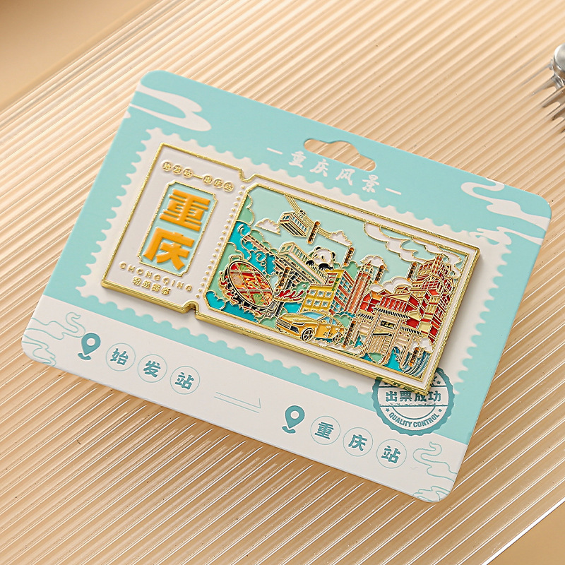 重庆金属冰箱贴国潮旅游城市文创票根纪念品瓷器口景区烤漆磁吸贴|undefined
