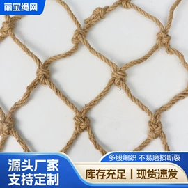 绳子类;其他安全网;攀爬网